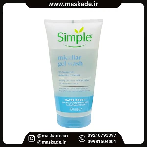 ژل شستشو صورت سیمپل مدل میسلار مناسب پوست حساس و خشک و دهیدراته