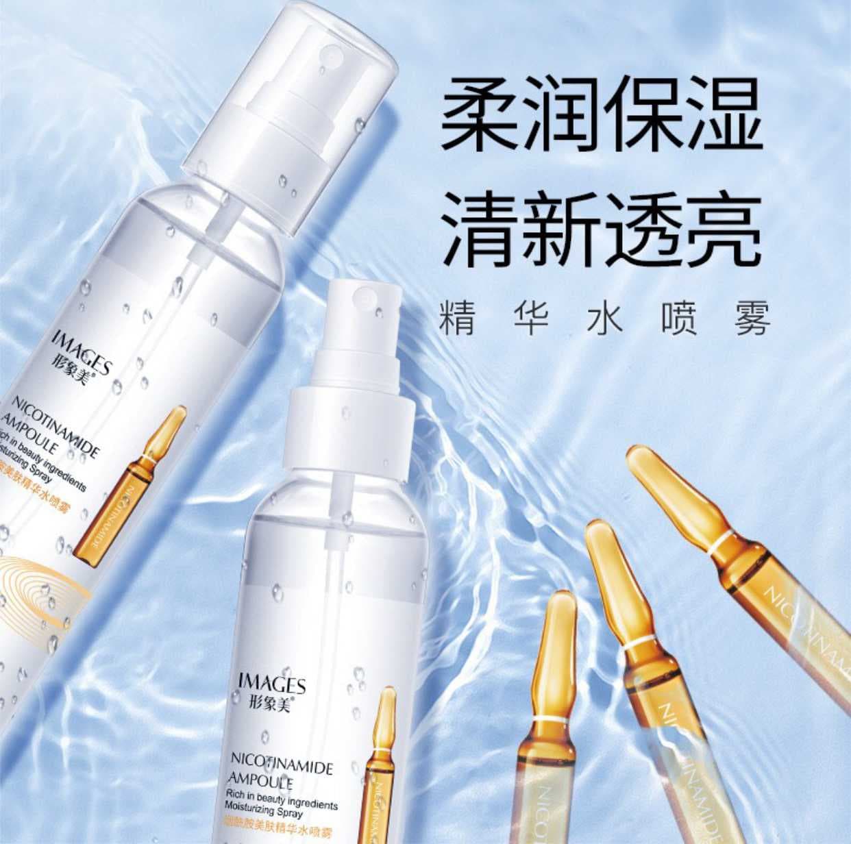 اسپری آب نیکوتین آمید ایمیجز Images