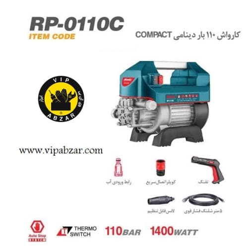 کارواش 110باردینامی مدلRP-0110Cرونیکس