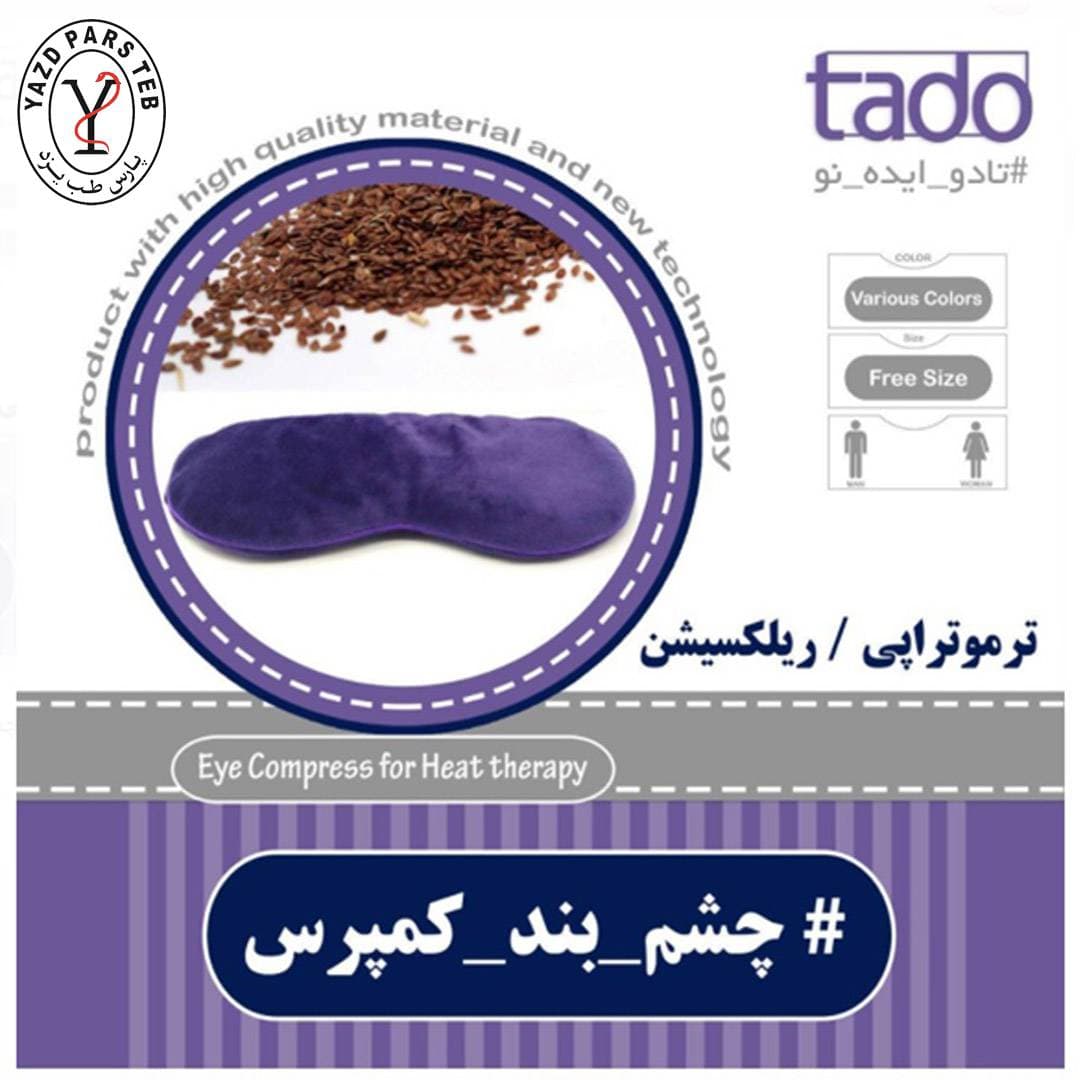 چشم بند کمپرسی ریلکس تادو
