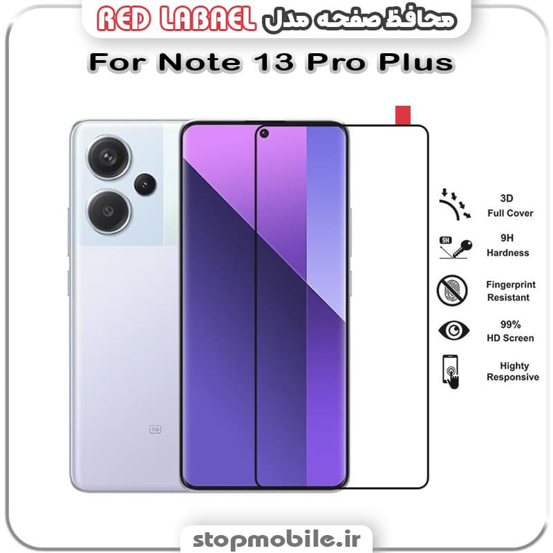 گلس فول تمام چسب شیائومی Note 13 Pro Plus مدل RED LABEL