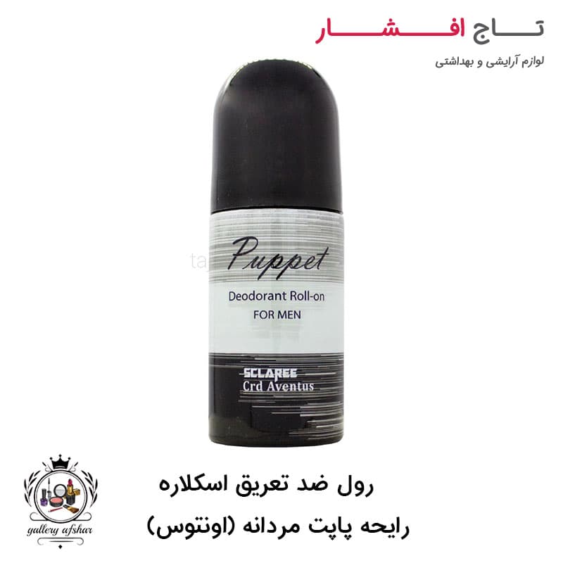 رول ضد تعریق (مام) اسکلاره با رایحه پاپت مردانه