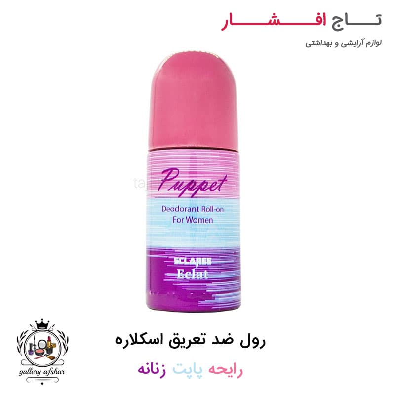 رول ضد تعریق (مام) اسکلاره با رایحه پاپت زنانه