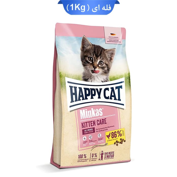غذای خشک بچه گربه هپی کت وزن 1 کیلوگرم