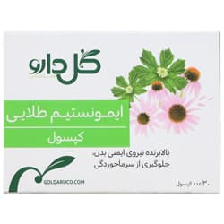 کپسول ایمونستیم طلایی گل دارو