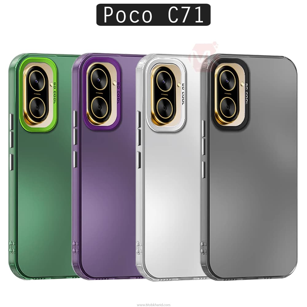 قاب محافظ شیائومی So Cool Laser Gradient Case | Poco C71