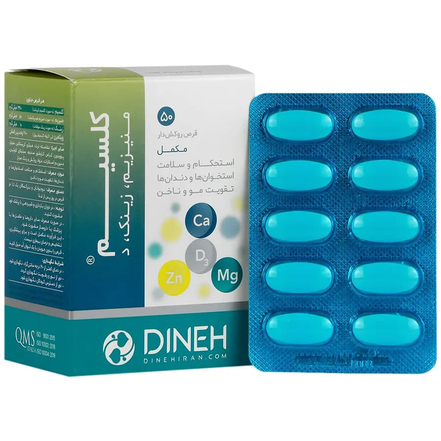قرص کلسیم منیزیم زینک و ویتامین دی 50 عددی دینه