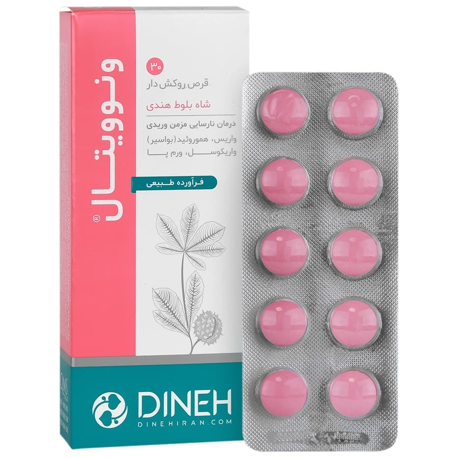 قرص گیاهی ونوویتال دینه کمک به بهبود واریس و بواسیر