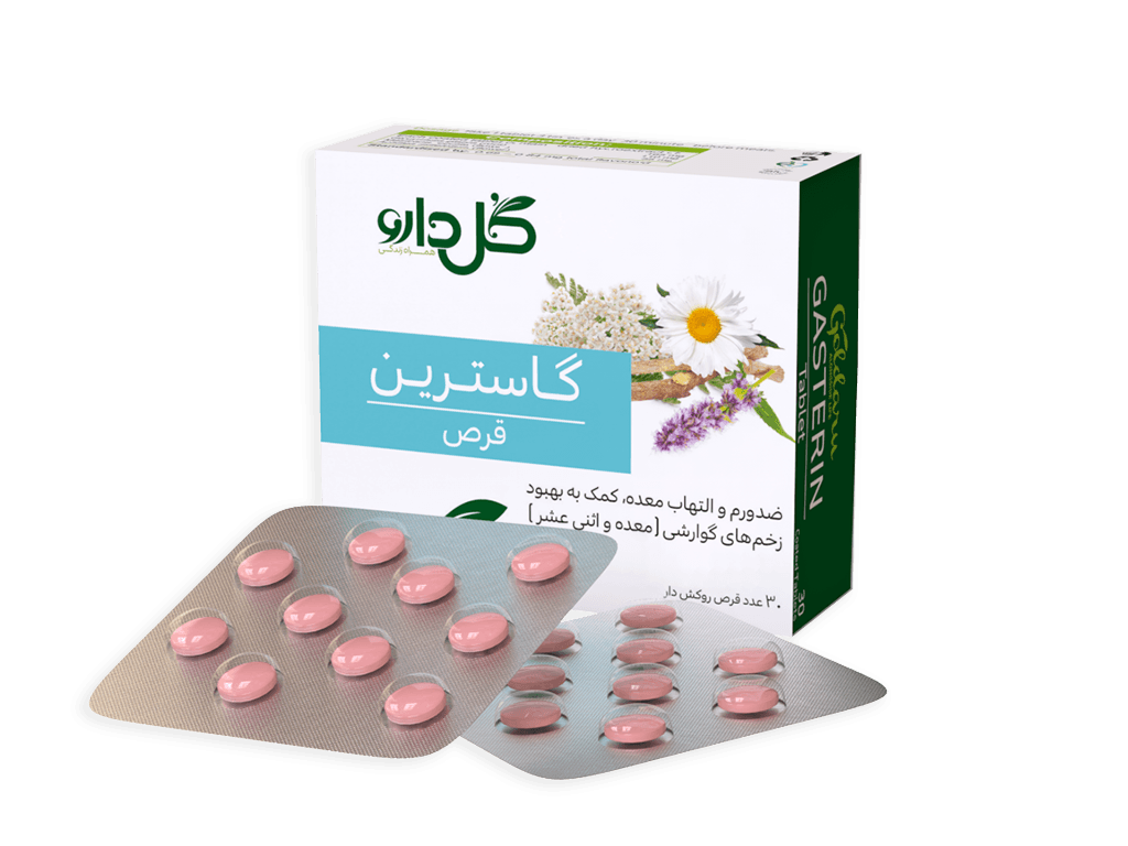 قرص گاسترین گل دارو