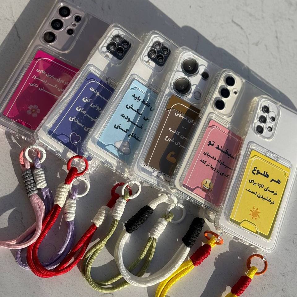 ‎قاب شفاف جاکارتی همراه با بندلندیارد