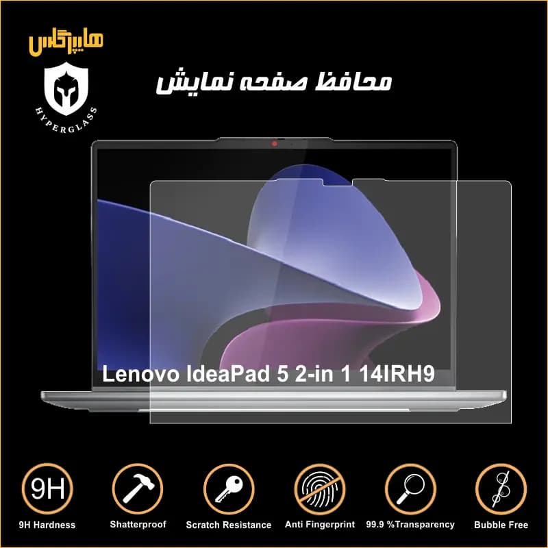 محافظ صفحه لپتاپ لنوو Lenovo IdeaPad 14IRH9
