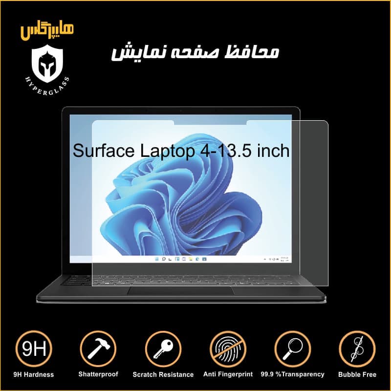 محافظ صفحه لپ تاپ سرفیس Surface Laptop 4