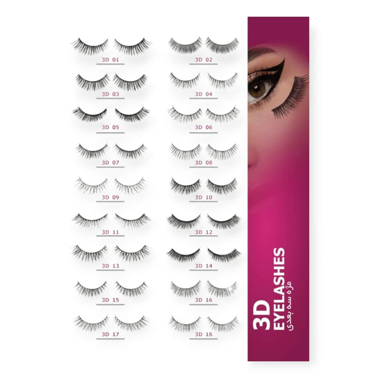 مژه مصنوعی سه بعدی لوپینا LOPINA مدل 3D نچرال اند سافت