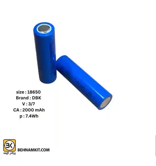 باتری لیتیوم – یون ۲۰۰۰ میلی آمپر ۱۸۶۵۰ برند DBK آبی