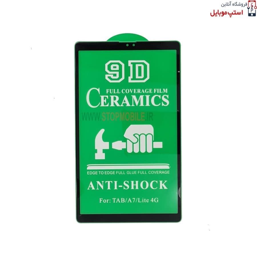 گلس تبلت سامسونگ Galaxy TAB A7 LITE SM-T220 / T225 از جنس سرامیکی تمام صفحه