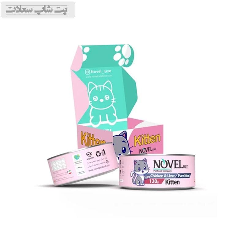 کنسرو بچه گربه نوول با طعم مرغ و جگر وزن 120 گرم