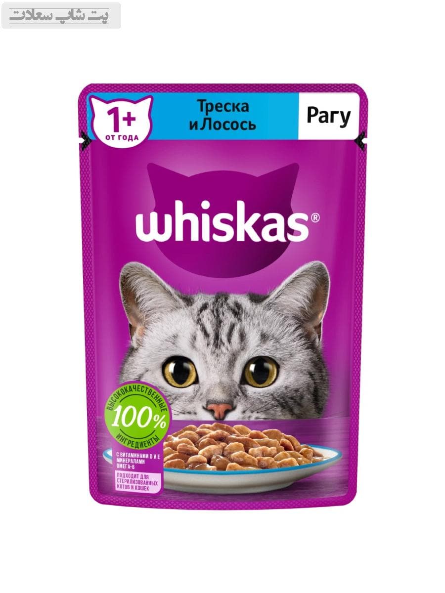 پوچ گربه ویسکاس با طعم ماهی کاد و سالمون Whiskas Pouch With Cod And Salmon وزن 75 گرم