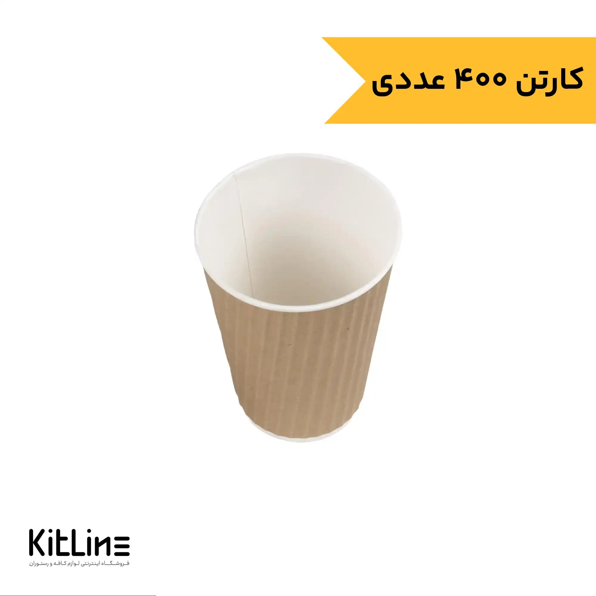 لیوان کاغذی کرکره ای دو جداره ۶۰ میلی لیتری رستاک (کارتن ۴۰۰ عددی)