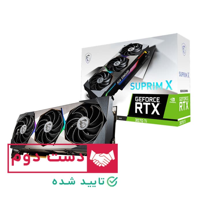 کارت گرافیک MSI RTX 3070 Ti SUPRIM X 8G استوک