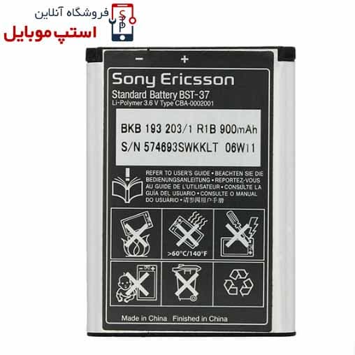 باتری سونی اریکسون BST-37