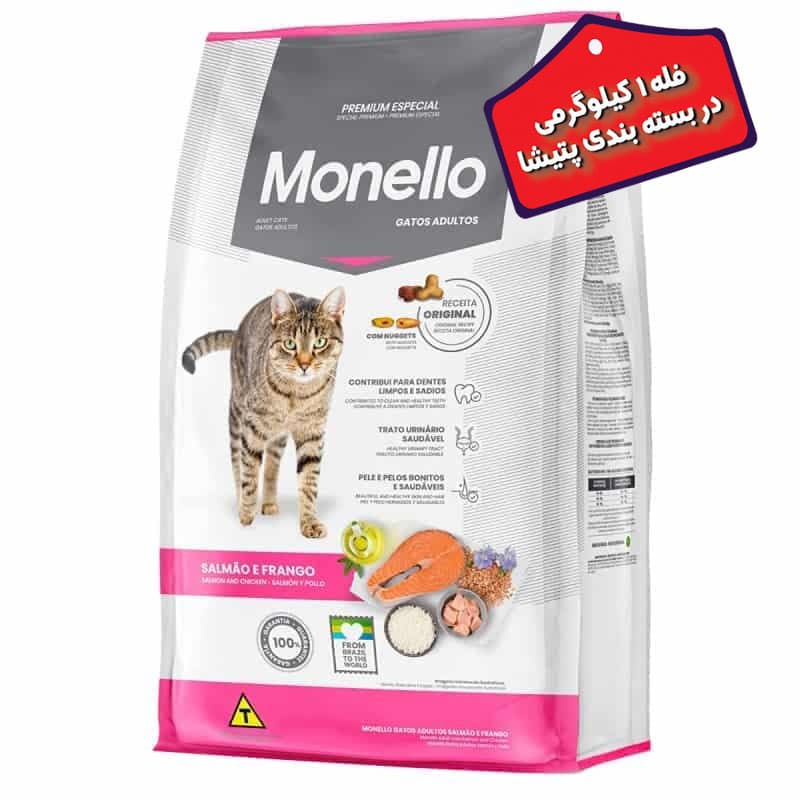 غذا خشک گربه بالغ مونلو میکس طعم ماهی سالمون و مرغ “فله”