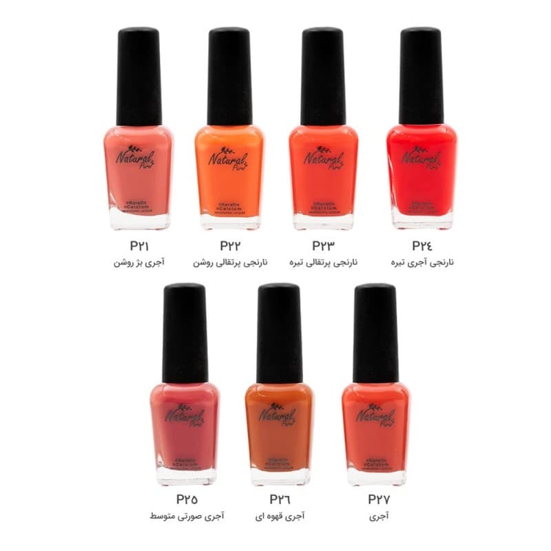 لاک ناخن کد P سری رنگ های آجری و پرتقالی و مسی نچرال پیور