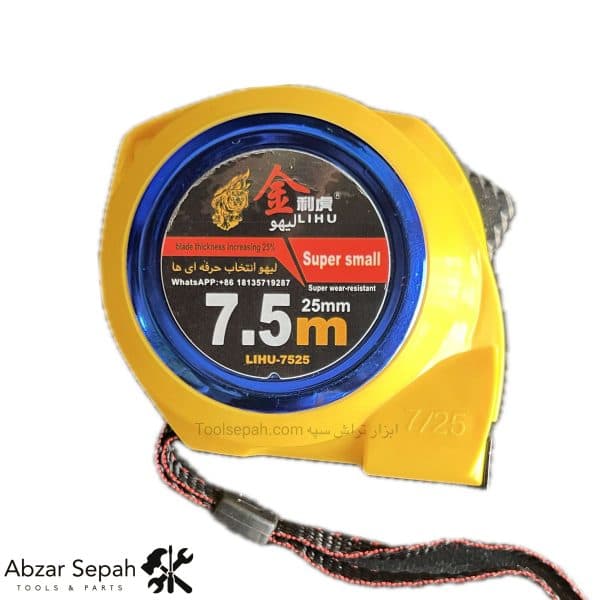 متر نشکن لیهو 7.5 متری