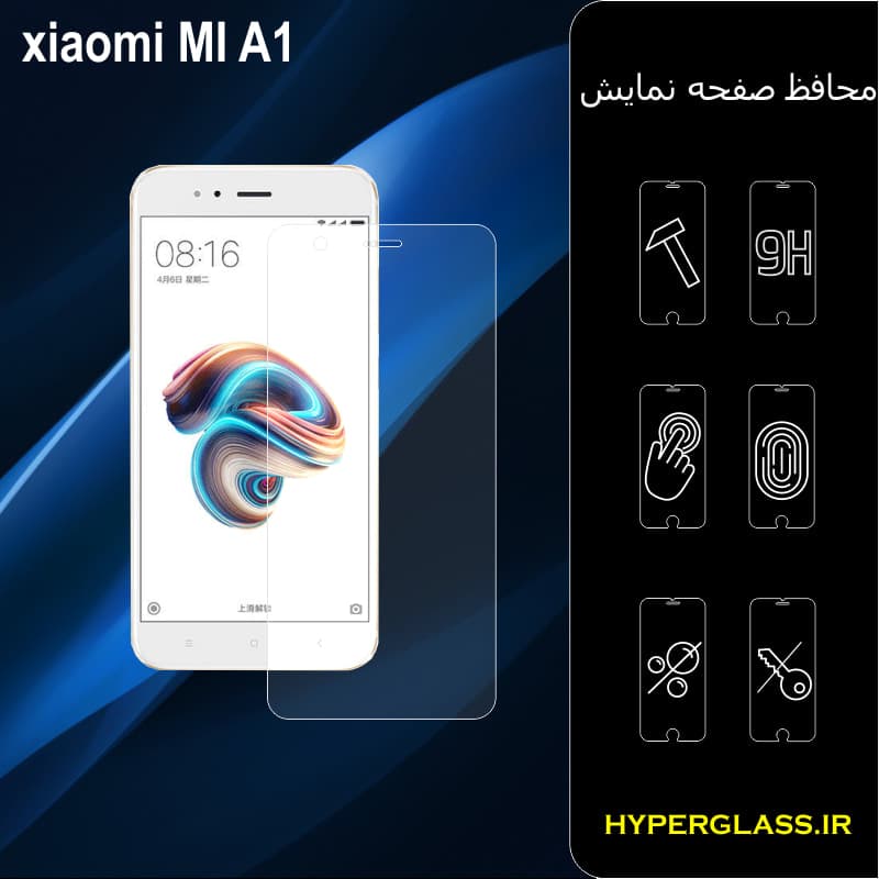 محافظ صفحه نمایش گوشی شیاومی Xiaomi Mi A1