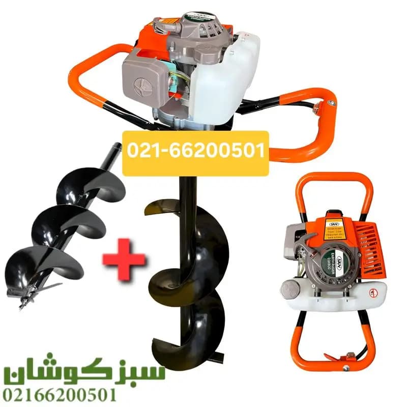 چاله کن موتوری 68 سی سی اس کا ان SKN