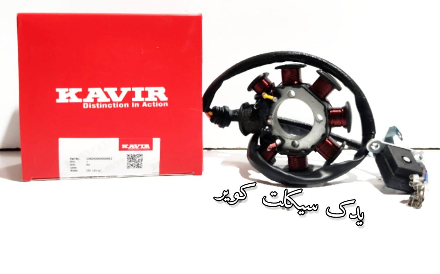 دستگاه برق روغنی کویرموتور