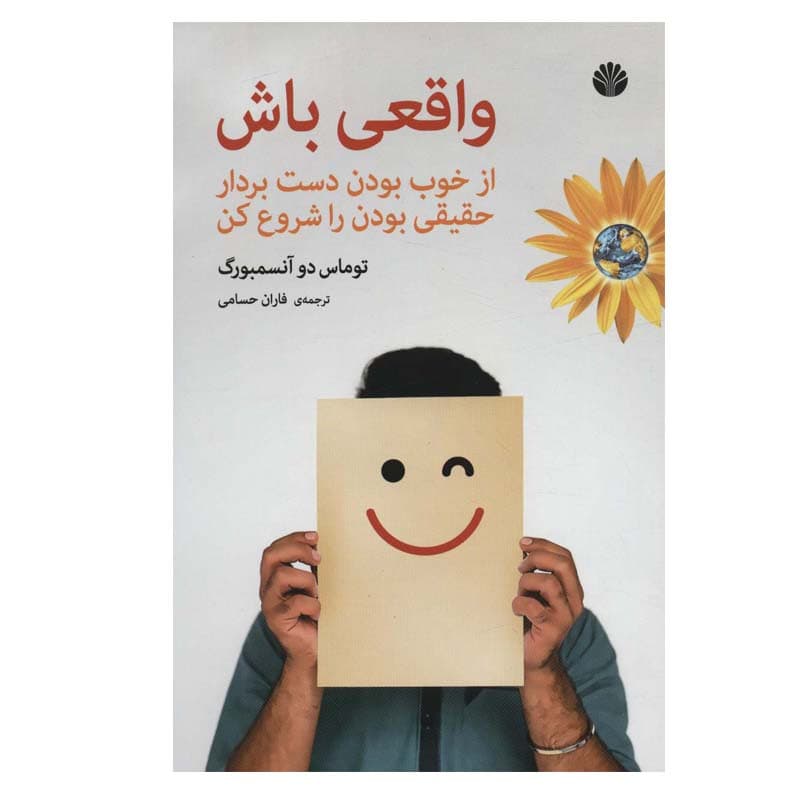 کتاب واقعی باش اثر توماس دو آنسمبورگ نشر اختران