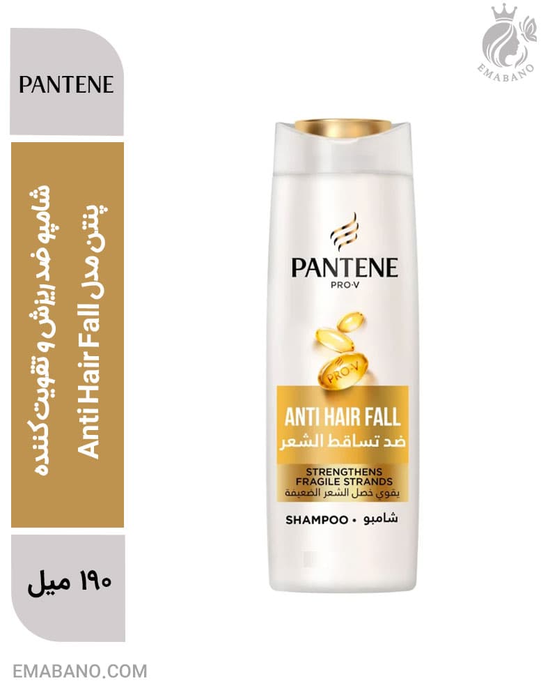 شامپو ضد ریزش و تقویت کننده پنتن مدل Anti Hair Fall