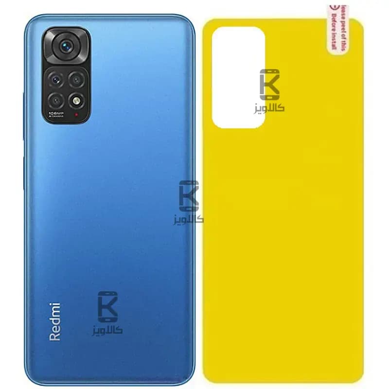 برچسب محافظ پشت شیائومی ردمی نوت 11 پرو 5G