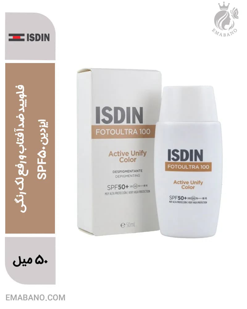 ضدآفتاب و ضدلک اکتیو یونیفای رنگی ایزدین SPF50