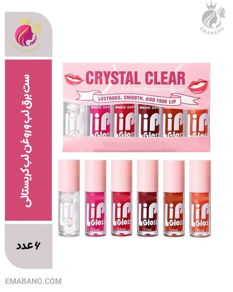 ست برق لب و روغن لب کریستالی | آبرسان و براق‌کننده لب با ماندگاری بالا