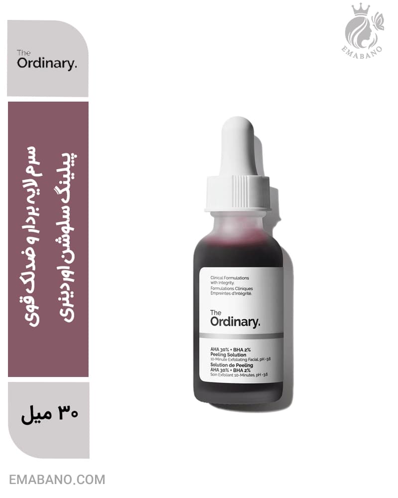 سرم لایه بردار و ضدلک قوی پیلینگ سلوشن اوردینری