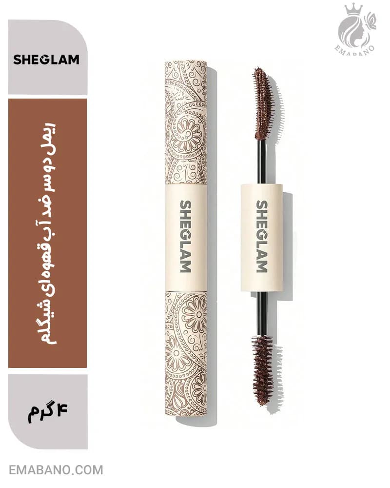 ریمل دو سر ضد آب قهوه ای شیگلم