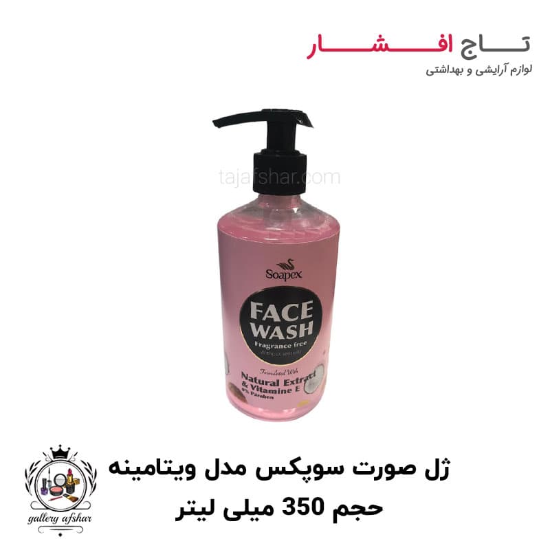 ژل شستشوی صورت سوپکس مدل ویتامینه