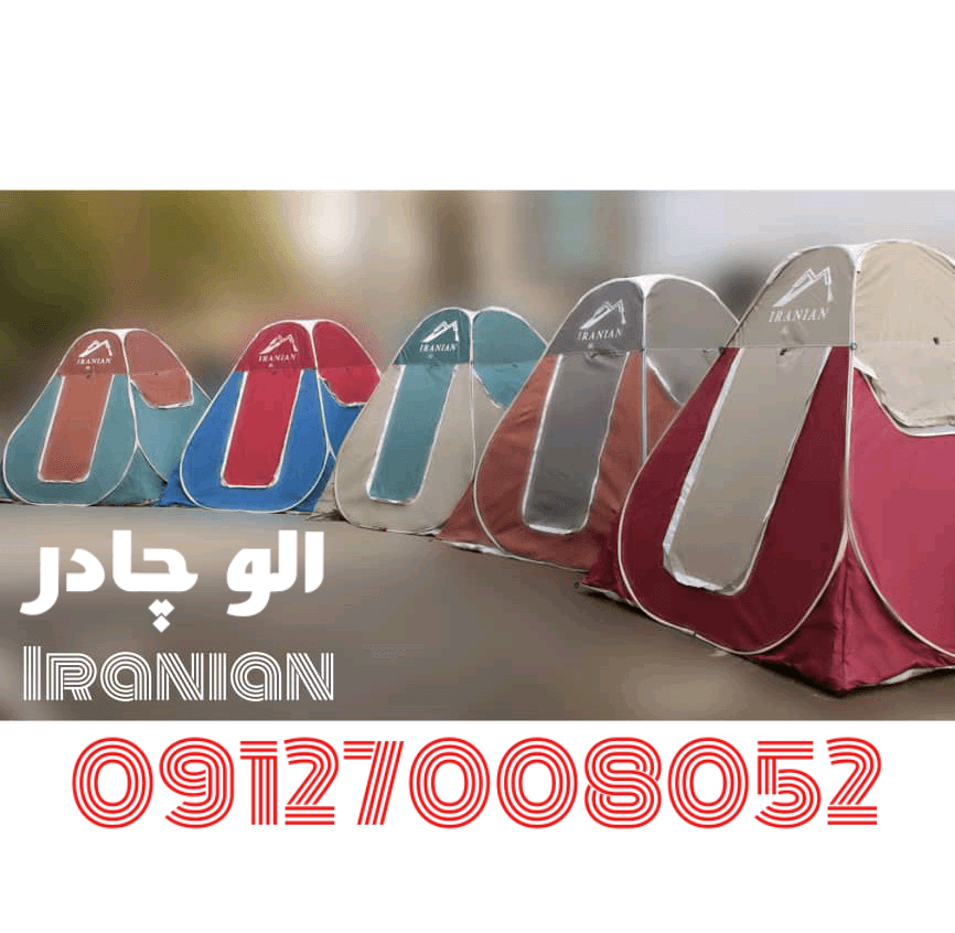 چادر مسافرتی 12 نفره ارتفاع بلند جنس برنو‌ درجه یک ضخیم