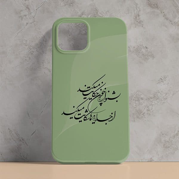 قاب گوشی موبایل طرح نستعلیق مناسب برای چاپ کد CAA462-C