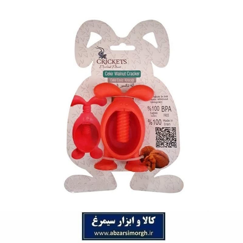 گردو شکن طرح خرگوش Cricket کریکت HHG-005