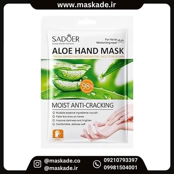 ماسک دست آلوورا سادور