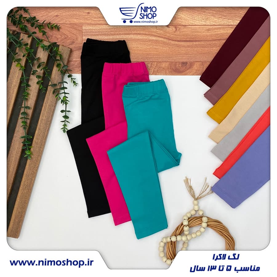 لگ تمام کش دخترانه