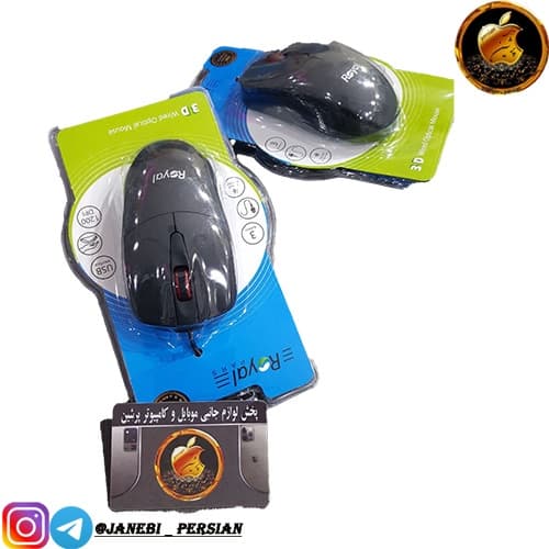 موس سیم دار ROYAL 205