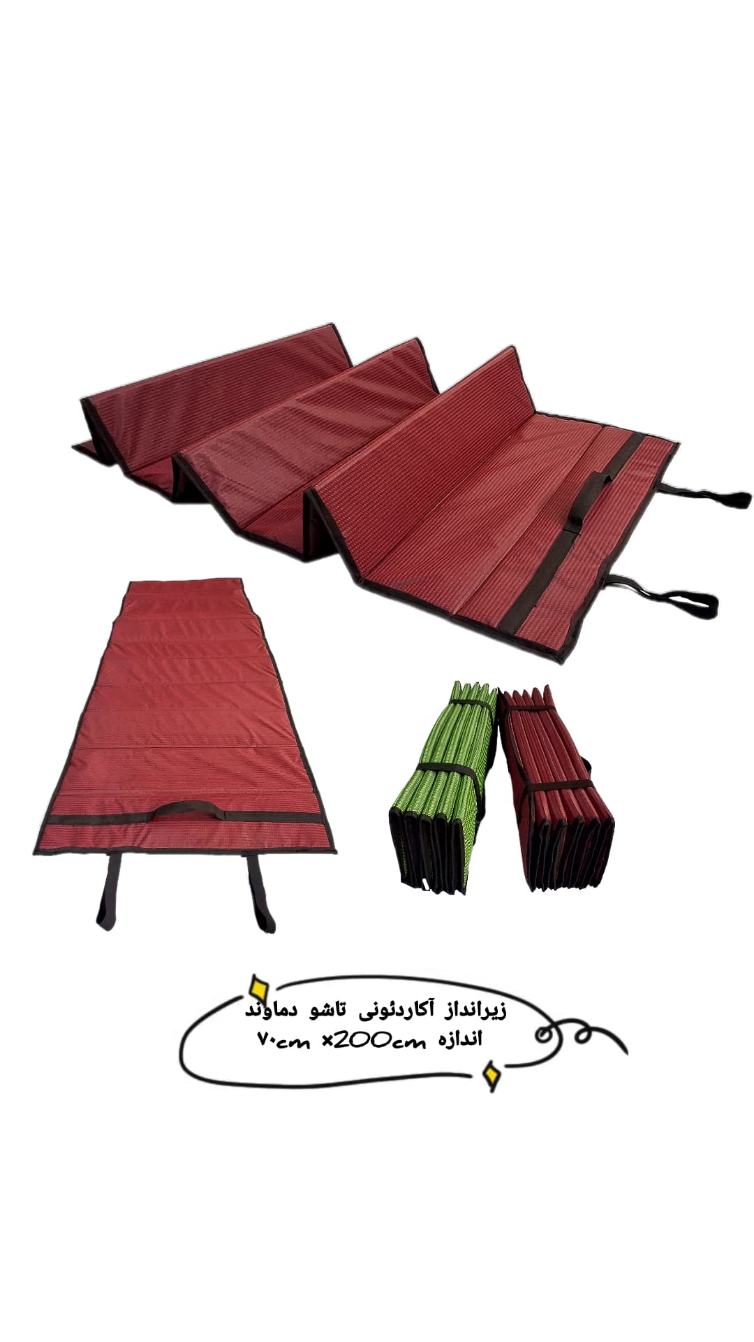 زیرانداز آکاردئونی تاشو دماوند