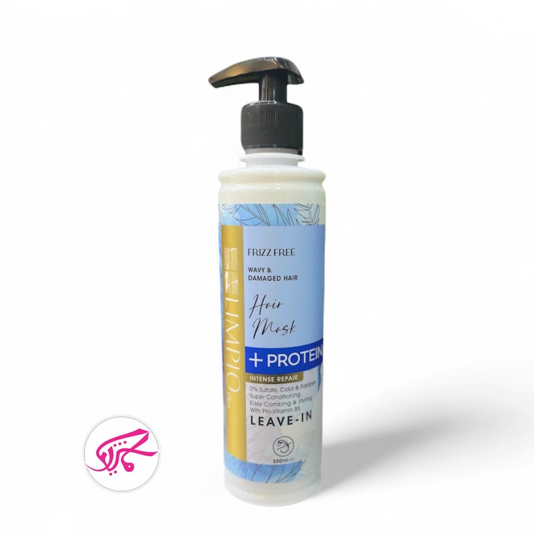 ماسک مو بعدحمام ضد وز فاقد سولفات لیمپیو پلاس Limpio Plus Frizz Control Hair Mask