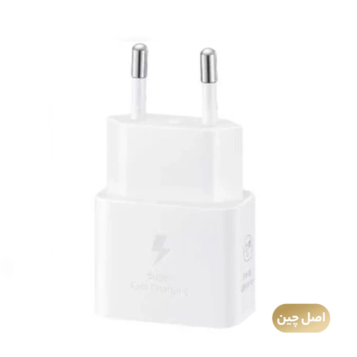 شارژر دیواری 25 وات سامسونگ مدل EP-T2510 – های کپی