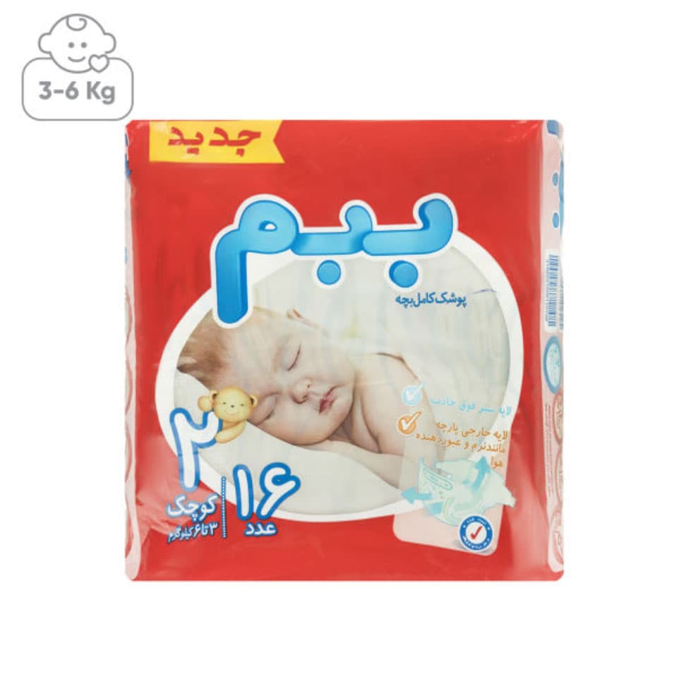 پوشک بچه سایز 2 کوچک ببم 16 عددی