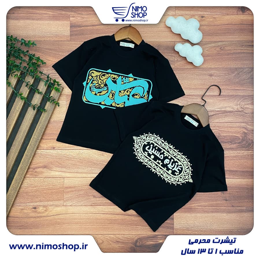 تیشرت مشکی 1تا2 و 11تا13سال