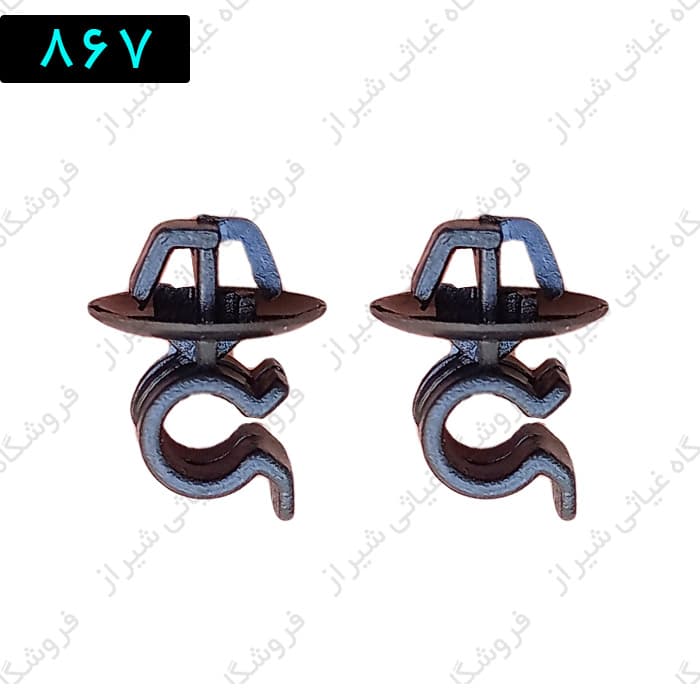 گیره میل کاپوت 206 ثابت